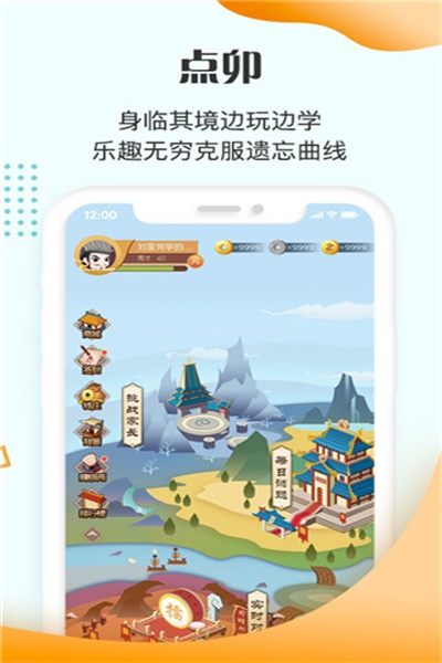 豆神教育app官方下载 v2.3.3 手机版