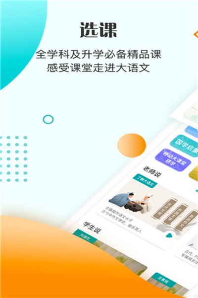 豆神教育app官方下载 v2.3.3 手机版