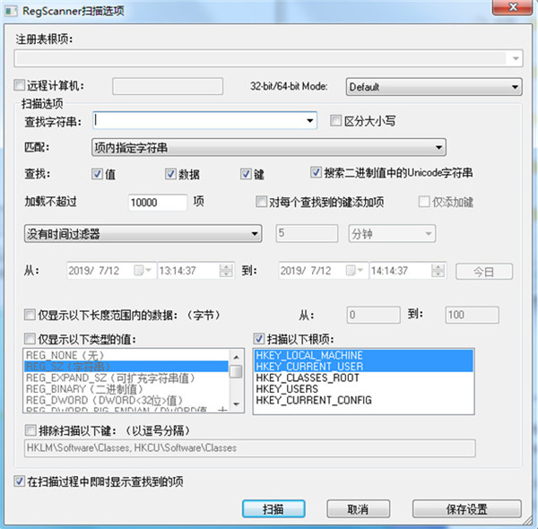 regscanner注册表搜索器软件特色