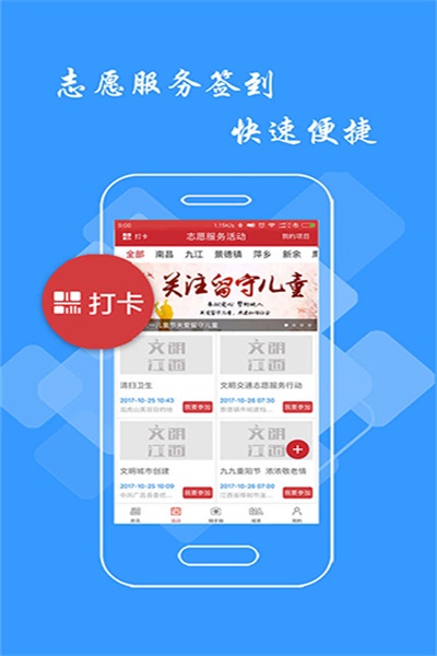 文明江西app官方下载 v2.1.8 手机版