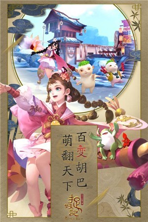 捉妖记手游官方版下载 v1.0.1 最新版
