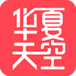 华夏天空app免费下载 v5.7 最新版