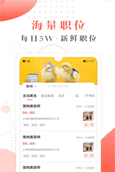 宠才宝app官方下载 v2.7.7 手机版