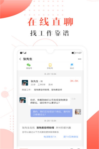 宠才宝app官方下载 v2.7.7 手机版