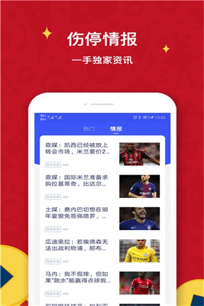 极跃体育app官方下载 v4.5.3 安卓版