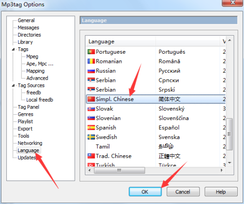如何设置mp3Tag中文版的中文语言2
