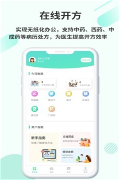 欣九康app健康版下载 v1.0.6 手机版