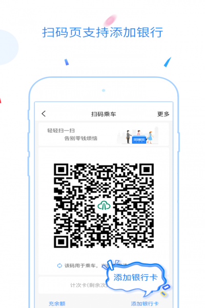 福州地铁码上行app官方下载 v3.1.0 安卓版