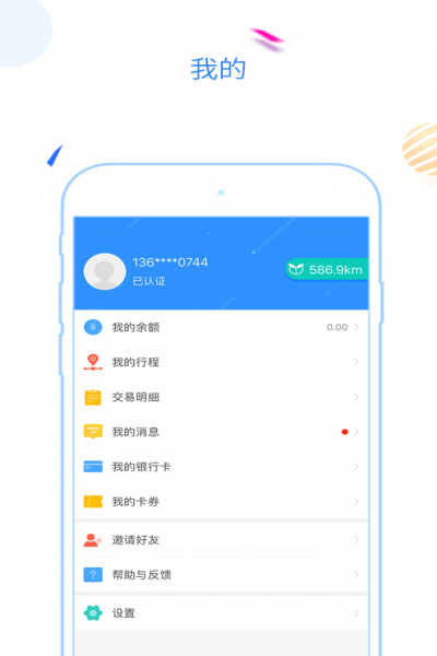 福州地铁码上行app官方下载 v3.1.0 安卓版
