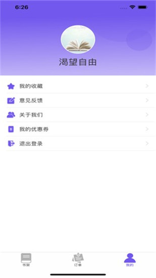 尚贤书城app最新版下载 v1.4.2.01 安卓版