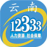 云南人社12333app手机版下载 v2.07 安卓版