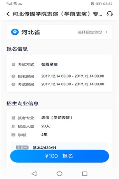 小艺帮app官方下载 v2.0 安卓版
