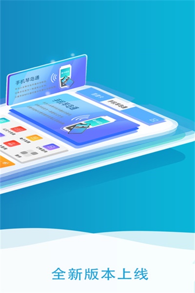 琴岛通app官方版软件特色