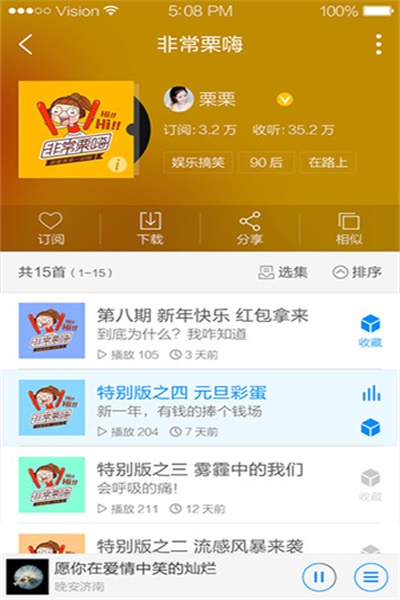 叮咚FM电台app官方最新版下载 v3.3.6 手机版
