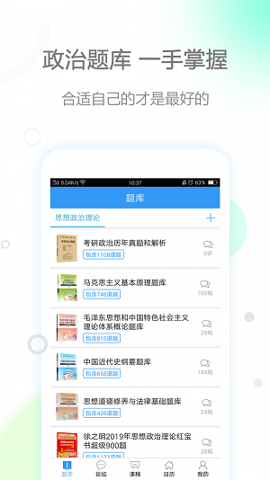 肖秀荣政治学习软件 v2.5.10 绿色版