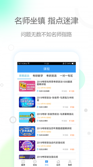 肖秀荣政治学习软件 v2.5.10 绿色版