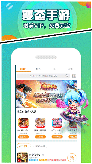 九妖游戏盒子app下载 v1.1.5 官方版