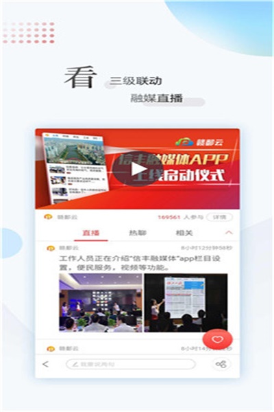江西新闻app官方下载 v5.5.1 安卓版