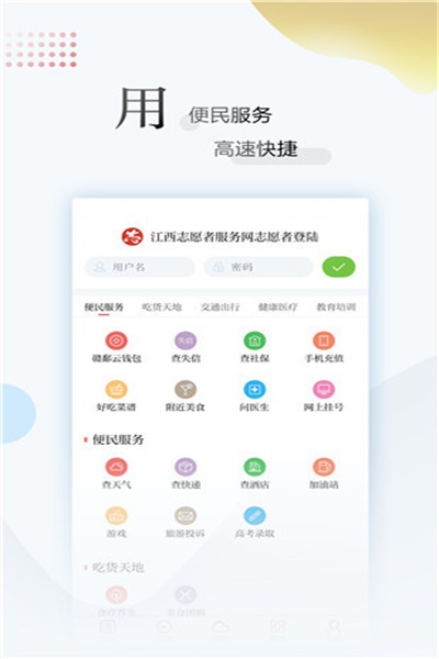 江西新闻app官方下载 v5.5.1 安卓版