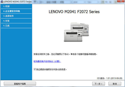 联想lj3900d打印机驱动下载