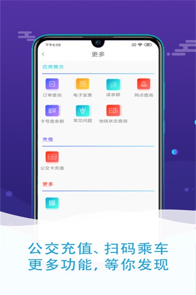 琴岛通app官方下载 v4.1.0 手机版