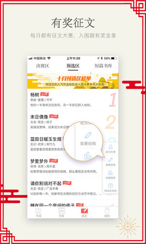 小红花阅读app安卓版下载 v1.2.1 官方版