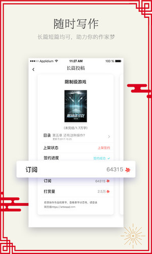 小红花阅读app安卓版下载 v1.2.1 官方版