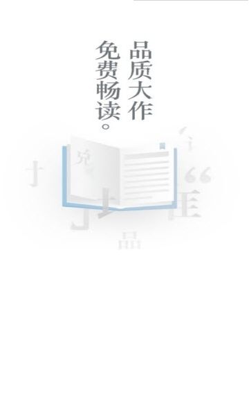 驴车小说app下载 v9.9.9 官方版