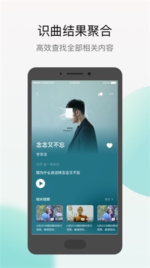 Q音探歌app官方下载 v1.7.2 安卓版