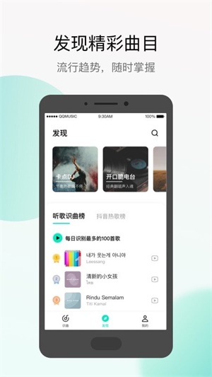Q音探歌app官方下载 v1.7.2 安卓版