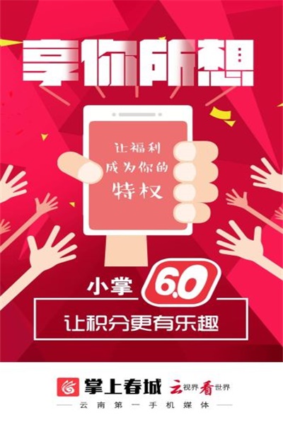 昆明日报掌上春城app官方下载 v7.1.7 电子版