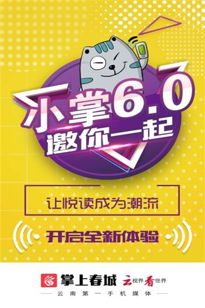昆明日报掌上春城app官方下载 v7.1.7 电子版