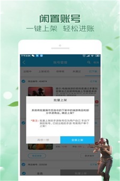 人人租号平台app最新版下载 v4.8.6 手机版