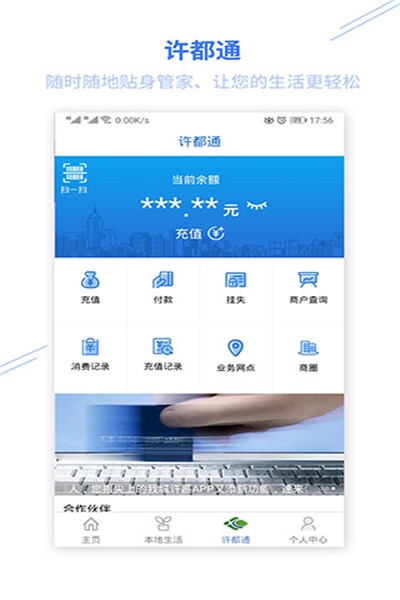 我城许昌官方下载 v1.7.9 最新版