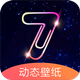 七天壁纸app下载 v1.3.1 官方版