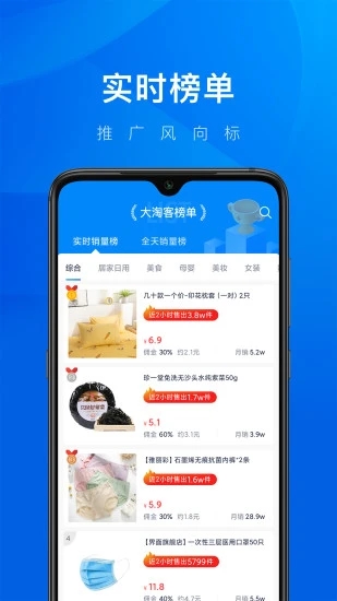 大淘客联盟app官方下载 v1.2.4 安卓版