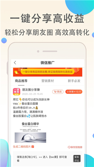 淘客联盟app官方下载 v7.5.1 安卓版