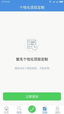 中国招标网官方软件 v1.1.8 绿色版