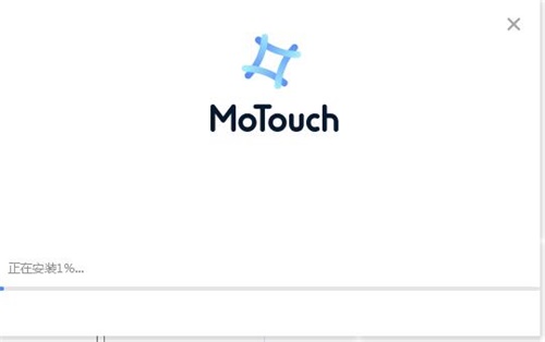 MoTouch安装步骤3