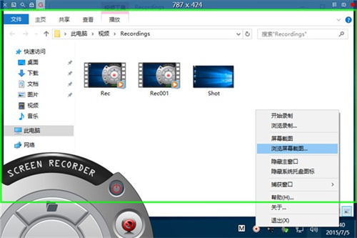 Soft Screen Recorder软件功能