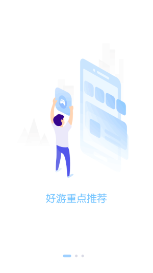手游折扣中心官方app下载 v1.9.7 手机版