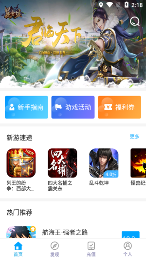 手游折扣中心官方app下载 v1.9.7 手机版