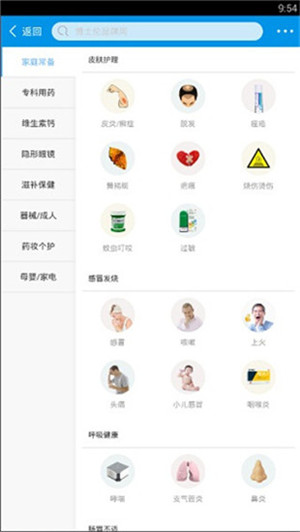 1号药店app下载 v6.0.3 官方版