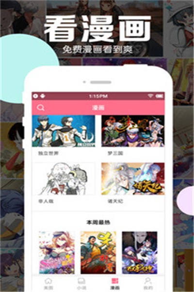 好多动漫app安卓版下载 v4.9.16 最新版