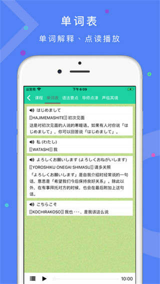 简明日语app安卓版下载 v0.2.7 最新版