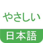 简明日语app安卓版下载 v0.2.7 最新版