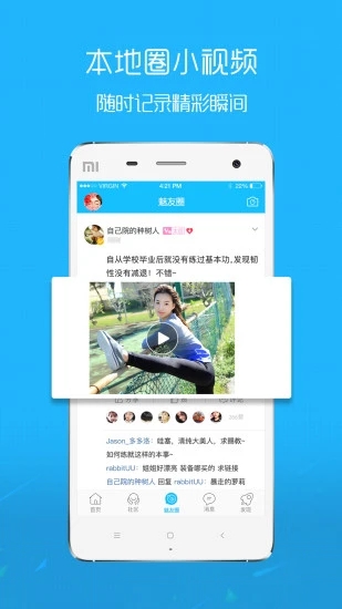 魅力庐江网app下载 v5.7 官方版