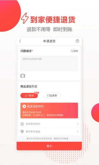 天虹网上商城官方app下载 v4.2.3 安卓版