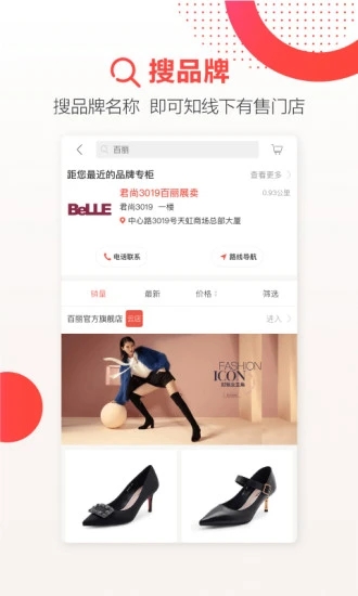 天虹网上商城官方app下载 v4.2.3 安卓版