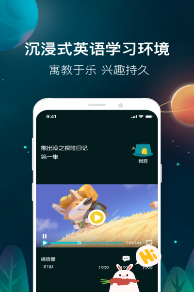 小狮子英语app官方下载 v2.1.7 手机版